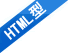 HTML